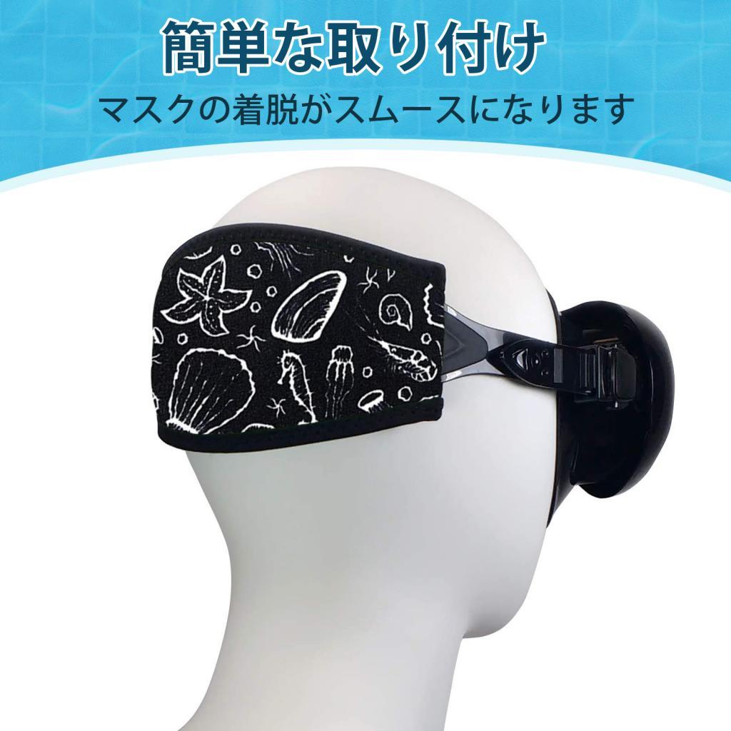 Diving Mask - Funda de neopreno suave para la